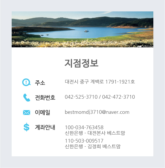 지점정보